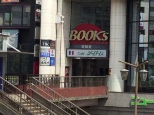 BOOKS昭和堂