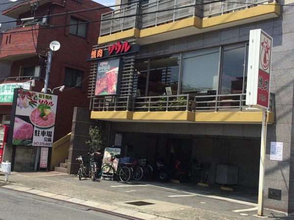 焼肉ソウル