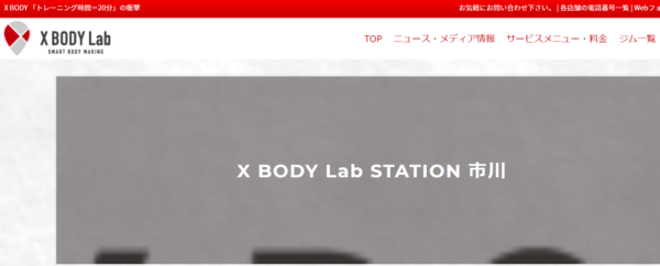 X BODY Lab STATION 市川